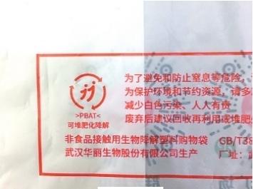實施"禁塑令"后,如何識別可降解環保購物袋?看袋上有沒有"jj"標識