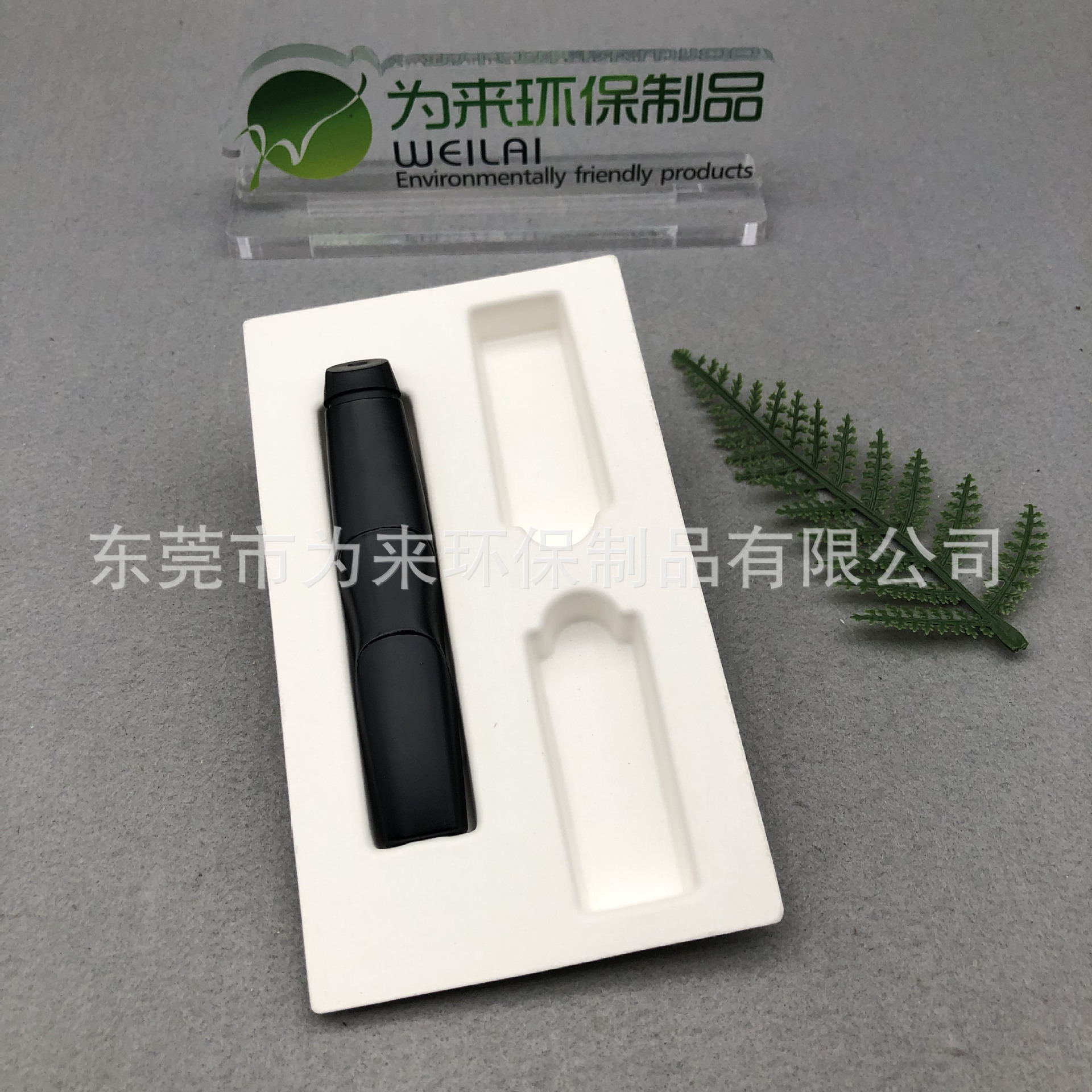 高端美觀電子產(chǎn)品筆托90天自然降解紙質(zhì)內(nèi)托經(jīng)濟(jì)環(huán)保白色濕壓紙托