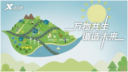 開(kāi)啟可持續(xù)戰(zhàn)略新旅程,特步發(fā)布100%聚乳酸風(fēng)衣