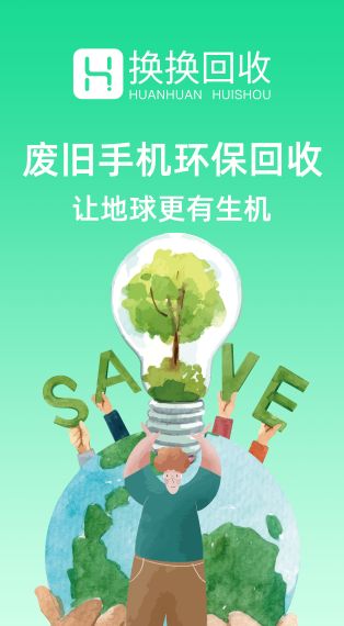 二手手機(jī)回收真的有必要嗎?除了保護(hù)環(huán)境還有這個好處!