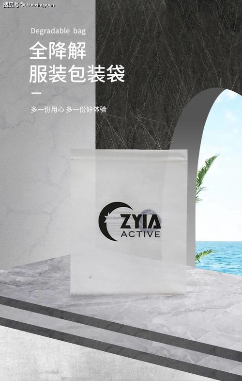 可生物降解塑料袋pla膠袋服裝包裝袋綠色環(huán)保包裝袋