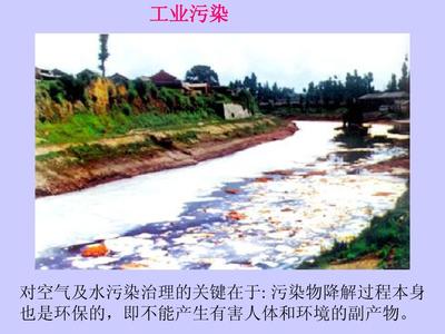 納米材料在能源環保領域的應用-1PPT
