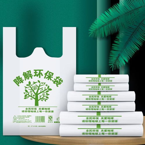 重磅 可降解塑料是為了減少消費者使用塑料袋的次數 保護環境