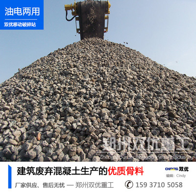 喜訊!廣東第五次購進履帶式破碎機 據反映每天可‘吃’掉900噸建筑垃圾