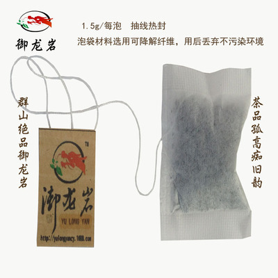 其他茶葉-批發武夷巖茶 烏龍茶 大紅袍 茶末1.5g 袋泡茶 30泡一件 15元.