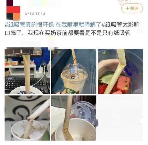 紙吸管在嘴里就降解了 看了這些,你還會吐槽嗎