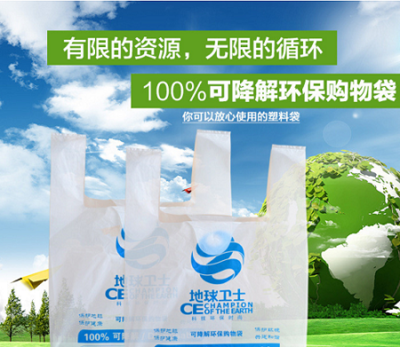 從“限塑令”到“禁塑令”,可降解塑料迎來新機遇