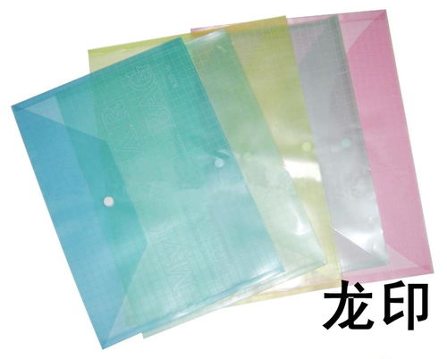 文件夾,文件夾廠家,訂做塑料文件夾,資料 價格 3元