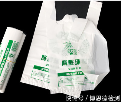 生物降解材料檢測