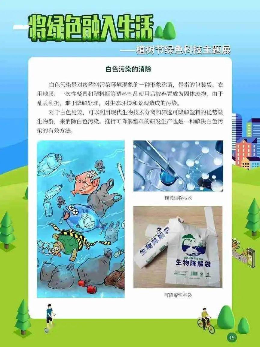 全面的可降解材料知識的揭密,生物降解材料具有哪些特點?_.
